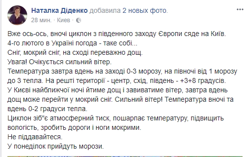 "Не піддавайтеся!": синоптик попередила про погіршення погоди